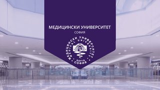 Медицински университет - София обявява конкурси  "Грант -2024"и "Млад изследовател-2024"